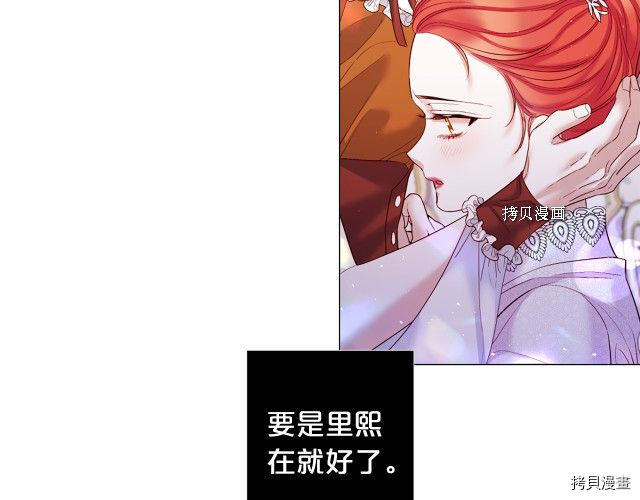 Lady to Queen-胜者为后[拷贝漫画]韩漫全集-第108话无删减无遮挡章节图片 