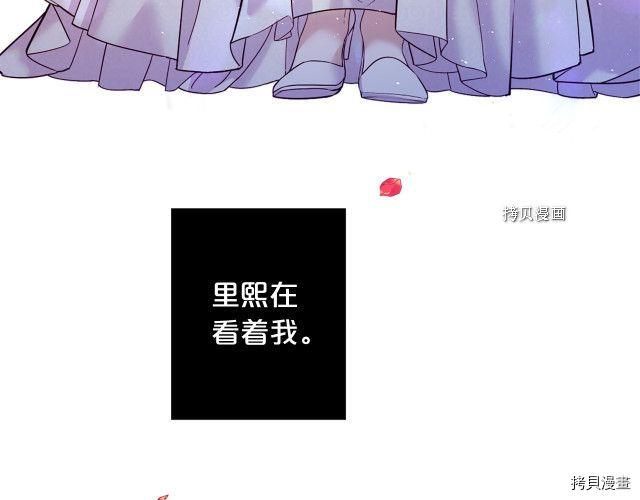 Lady to Queen-胜者为后[拷贝漫画]韩漫全集-第108话无删减无遮挡章节图片 