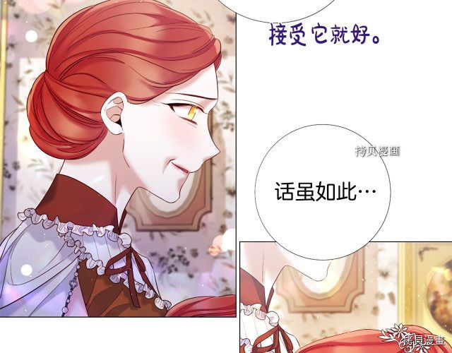 Lady to Queen-胜者为后[拷贝漫画]韩漫全集-第108话无删减无遮挡章节图片 