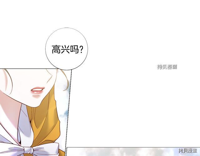 Lady to Queen-胜者为后[拷贝漫画]韩漫全集-第108话无删减无遮挡章节图片 