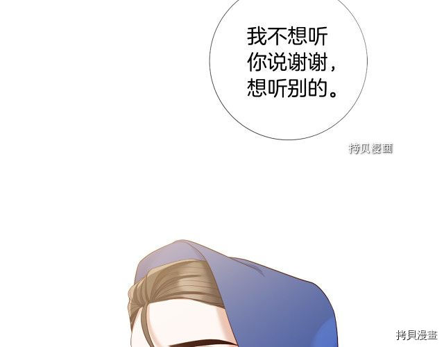 Lady to Queen-胜者为后[拷贝漫画]韩漫全集-第108话无删减无遮挡章节图片 