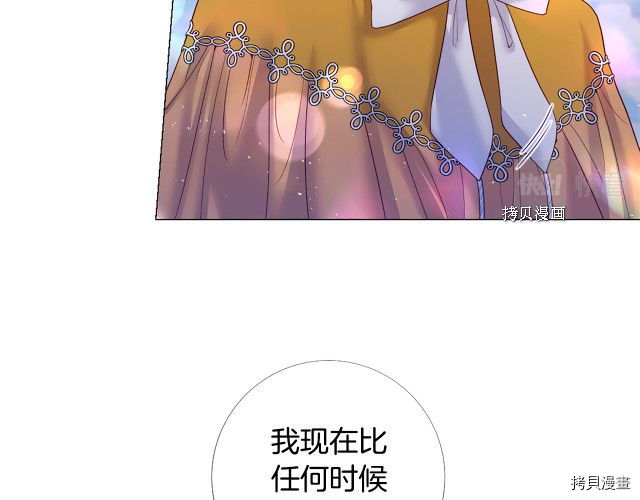 Lady to Queen-胜者为后[拷贝漫画]韩漫全集-第108话无删减无遮挡章节图片 