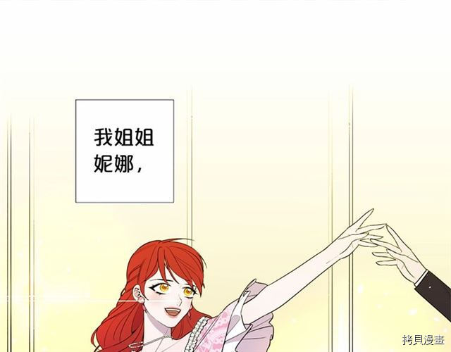 Lady to Queen-胜者为后[拷贝漫画]韩漫全集-第10话无删减无遮挡章节图片 