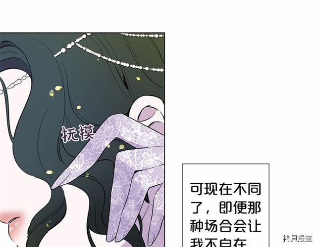 Lady to Queen-胜者为后[拷贝漫画]韩漫全集-第10话无删减无遮挡章节图片 