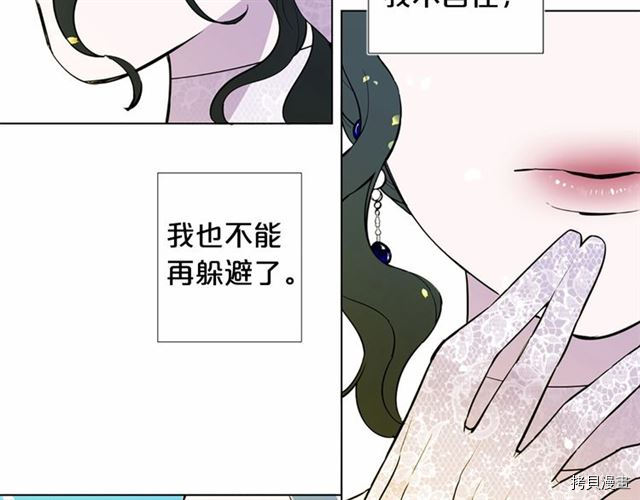 Lady to Queen-胜者为后[拷贝漫画]韩漫全集-第10话无删减无遮挡章节图片 