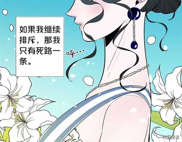 Lady to Queen-胜者为后[拷贝漫画]韩漫全集-第10话无删减无遮挡章节图片 