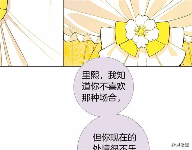 Lady to Queen-胜者为后[拷贝漫画]韩漫全集-第10话无删减无遮挡章节图片 