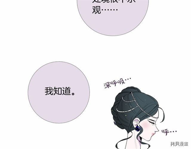 Lady to Queen-胜者为后[拷贝漫画]韩漫全集-第10话无删减无遮挡章节图片 