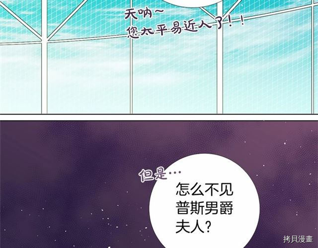 Lady to Queen-胜者为后[拷贝漫画]韩漫全集-第10话无删减无遮挡章节图片 