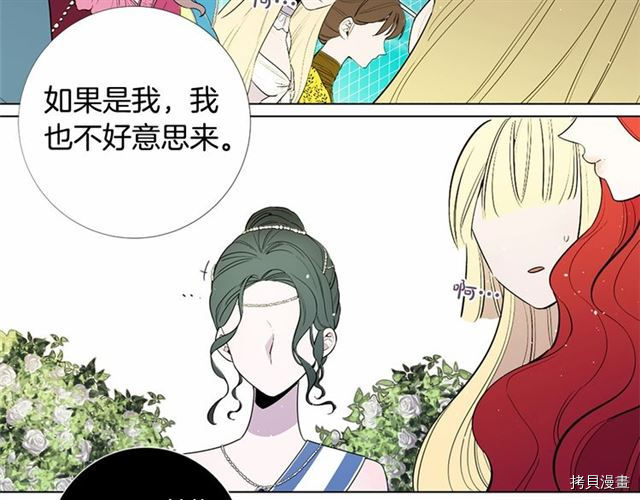 Lady to Queen-胜者为后[拷贝漫画]韩漫全集-第10话无删减无遮挡章节图片 