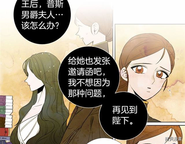 Lady to Queen-胜者为后[拷贝漫画]韩漫全集-第10话无删减无遮挡章节图片 