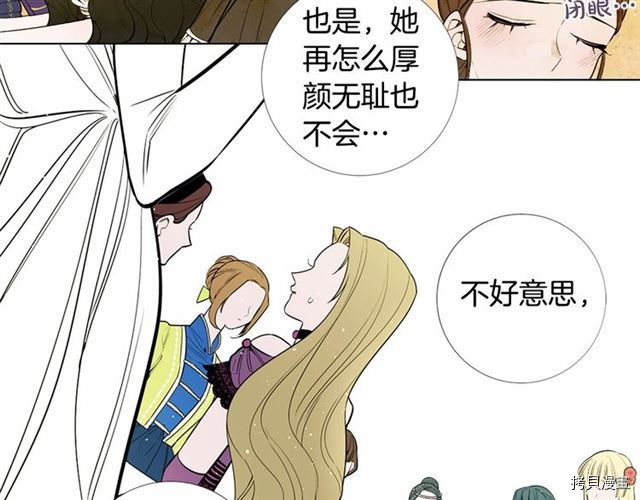 Lady to Queen-胜者为后[拷贝漫画]韩漫全集-第10话无删减无遮挡章节图片 