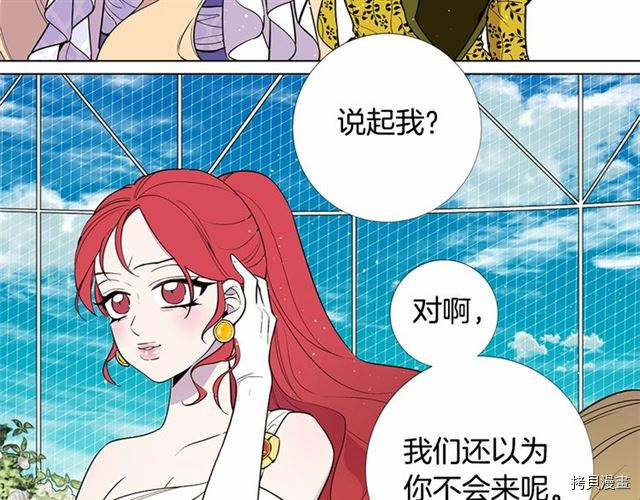 Lady to Queen-胜者为后[拷贝漫画]韩漫全集-第10话无删减无遮挡章节图片 