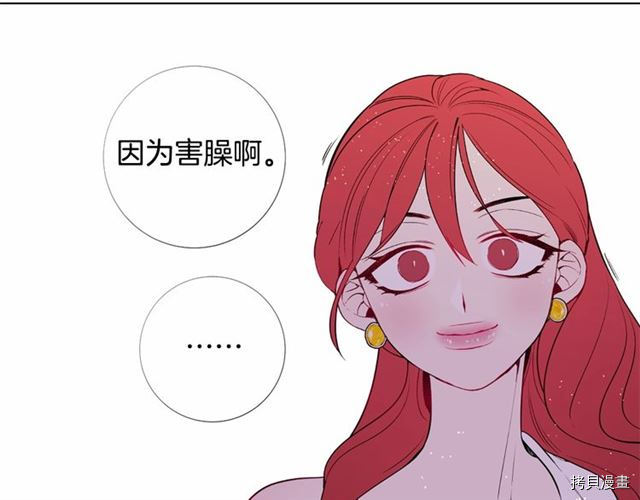 Lady to Queen-胜者为后[拷贝漫画]韩漫全集-第10话无删减无遮挡章节图片 