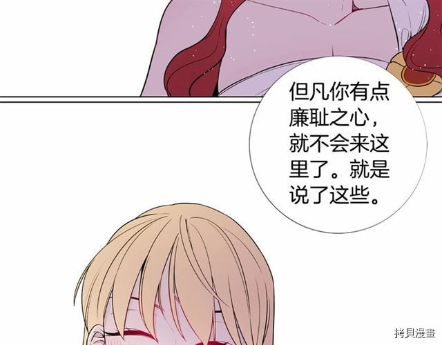 Lady to Queen-胜者为后[拷贝漫画]韩漫全集-第10话无删减无遮挡章节图片 