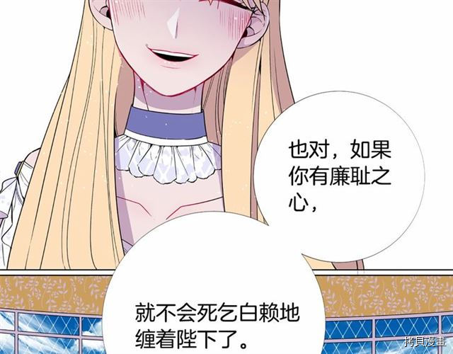 Lady to Queen-胜者为后[拷贝漫画]韩漫全集-第10话无删减无遮挡章节图片 