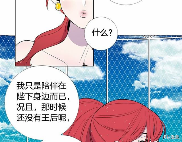 Lady to Queen-胜者为后[拷贝漫画]韩漫全集-第10话无删减无遮挡章节图片 