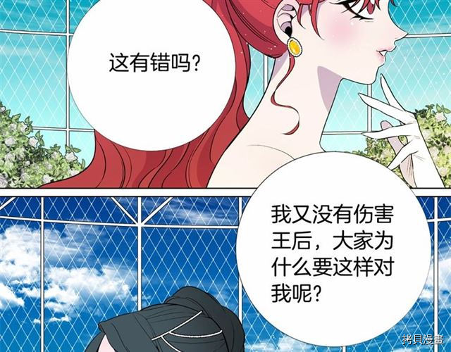 Lady to Queen-胜者为后[拷贝漫画]韩漫全集-第10话无删减无遮挡章节图片 