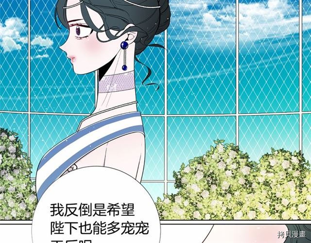 Lady to Queen-胜者为后[拷贝漫画]韩漫全集-第10话无删减无遮挡章节图片 