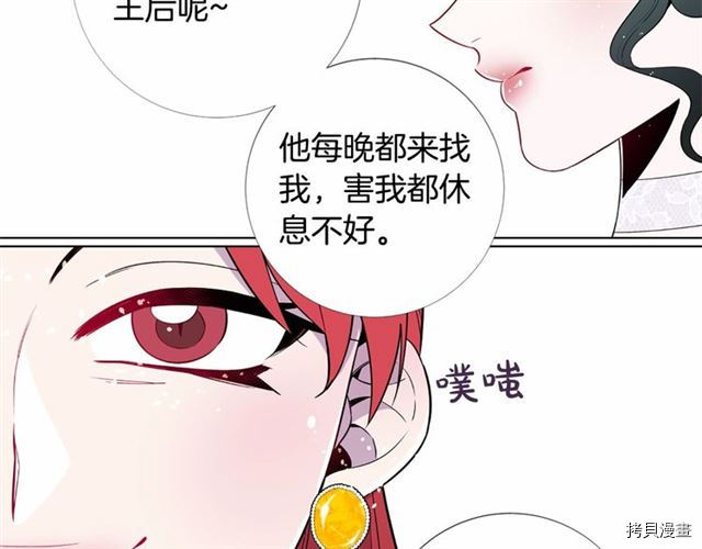 Lady to Queen-胜者为后[拷贝漫画]韩漫全集-第10话无删减无遮挡章节图片 