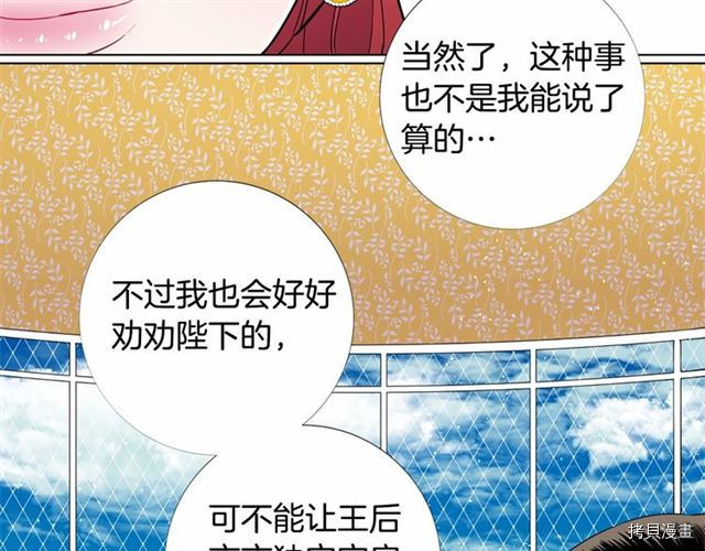 Lady to Queen-胜者为后[拷贝漫画]韩漫全集-第10话无删减无遮挡章节图片 