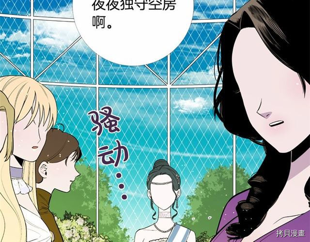 Lady to Queen-胜者为后[拷贝漫画]韩漫全集-第10话无删减无遮挡章节图片 