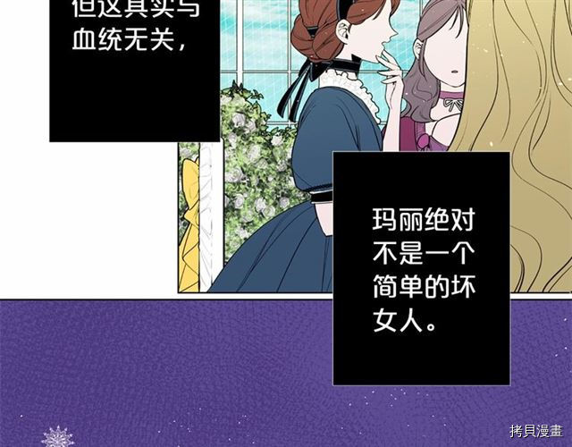 Lady to Queen-胜者为后[拷贝漫画]韩漫全集-第10话无删减无遮挡章节图片 