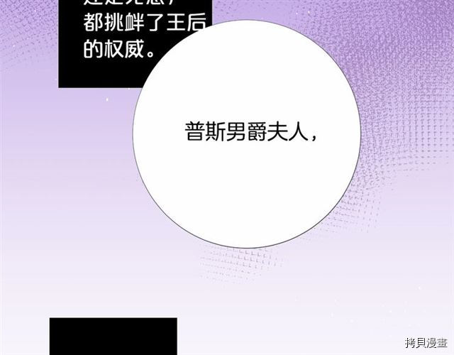 Lady to Queen-胜者为后[拷贝漫画]韩漫全集-第10话无删减无遮挡章节图片 