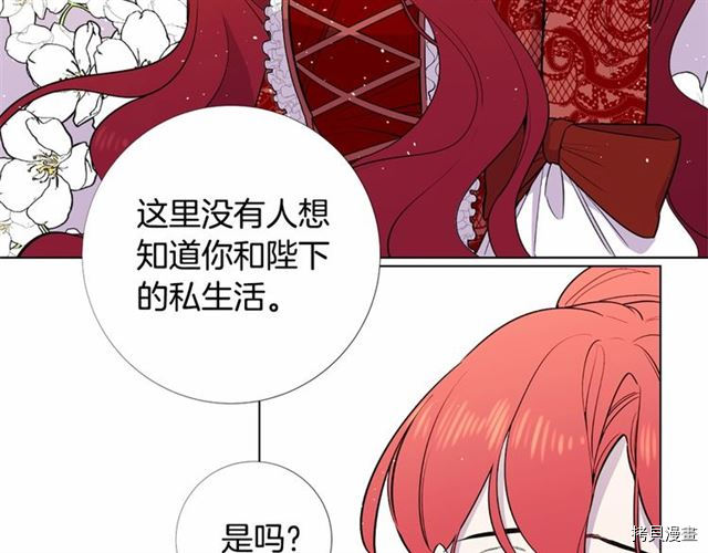 Lady to Queen-胜者为后[拷贝漫画]韩漫全集-第10话无删减无遮挡章节图片 