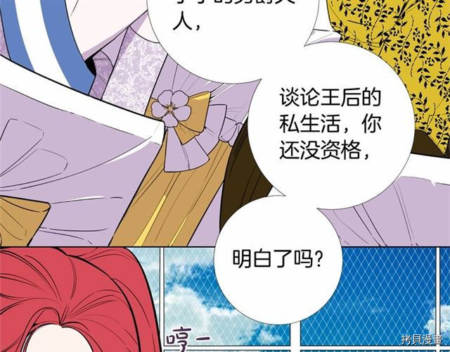 Lady to Queen-胜者为后[拷贝漫画]韩漫全集-第10话无删减无遮挡章节图片 