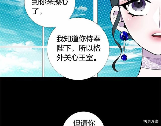 Lady to Queen-胜者为后[拷贝漫画]韩漫全集-第10话无删减无遮挡章节图片 