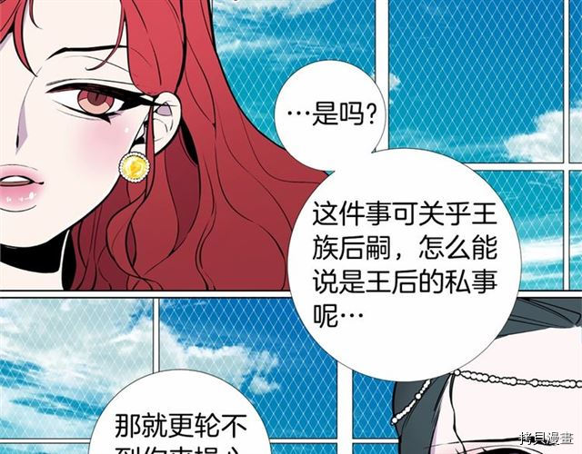 Lady to Queen-胜者为后[拷贝漫画]韩漫全集-第10话无删减无遮挡章节图片 