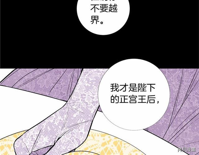 Lady to Queen-胜者为后[拷贝漫画]韩漫全集-第10话无删减无遮挡章节图片 