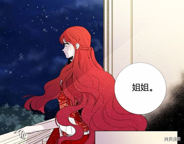 Lady to Queen-胜者为后[拷贝漫画]韩漫全集-第10话无删减无遮挡章节图片 