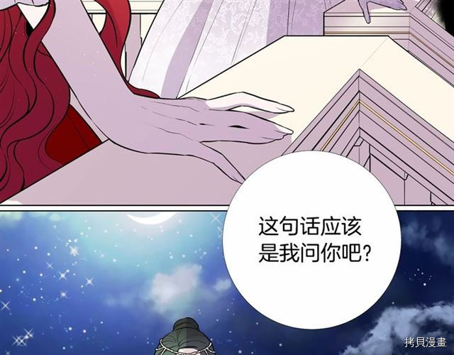 Lady to Queen-胜者为后[拷贝漫画]韩漫全集-第10话无删减无遮挡章节图片 