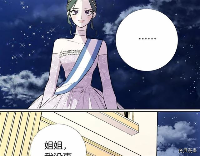 Lady to Queen-胜者为后[拷贝漫画]韩漫全集-第10话无删减无遮挡章节图片 