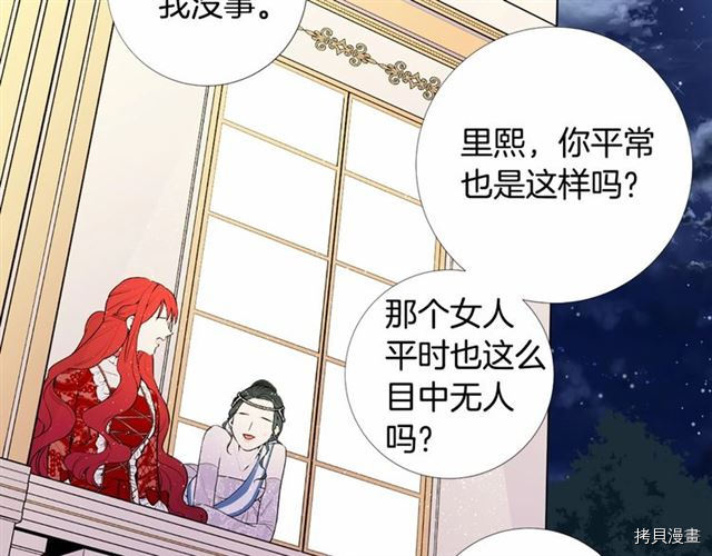 Lady to Queen-胜者为后[拷贝漫画]韩漫全集-第10话无删减无遮挡章节图片 