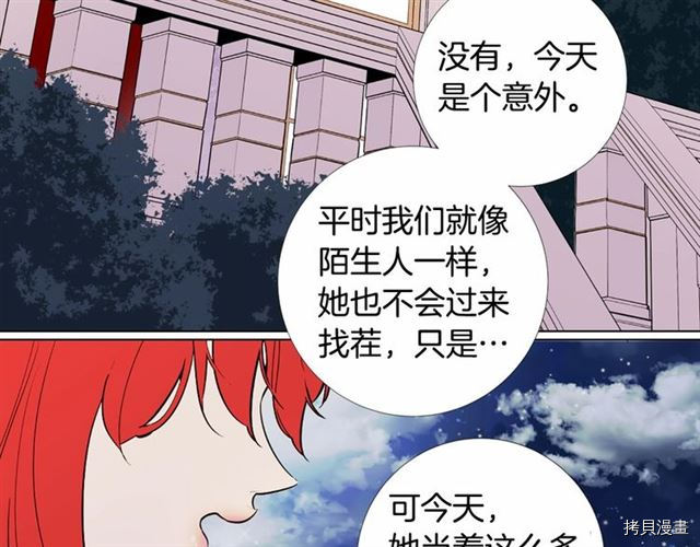 Lady to Queen-胜者为后[拷贝漫画]韩漫全集-第10话无删减无遮挡章节图片 