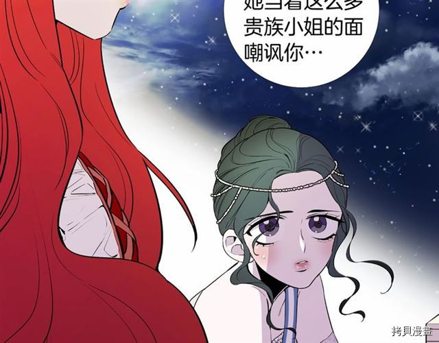 Lady to Queen-胜者为后[拷贝漫画]韩漫全集-第10话无删减无遮挡章节图片 