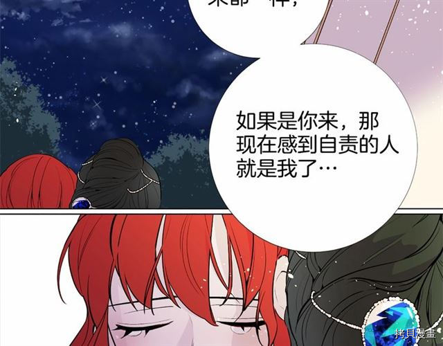 Lady to Queen-胜者为后[拷贝漫画]韩漫全集-第10话无删减无遮挡章节图片 