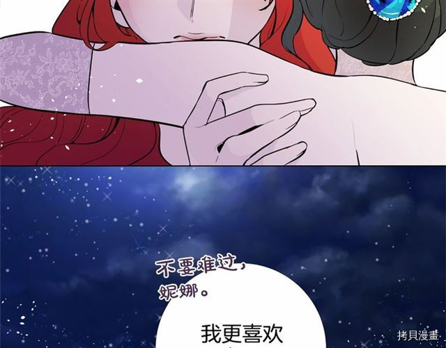 Lady to Queen-胜者为后[拷贝漫画]韩漫全集-第10话无删减无遮挡章节图片 