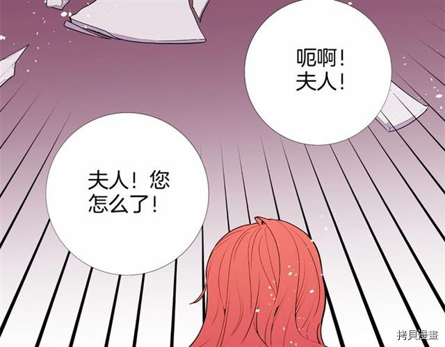 Lady to Queen-胜者为后[拷贝漫画]韩漫全集-第10话无删减无遮挡章节图片 