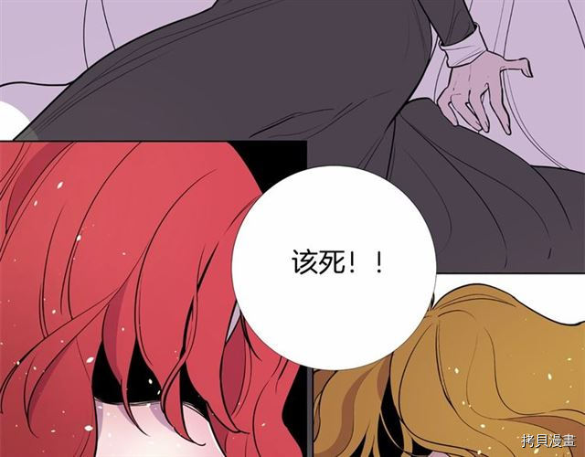 Lady to Queen-胜者为后[拷贝漫画]韩漫全集-第10话无删减无遮挡章节图片 