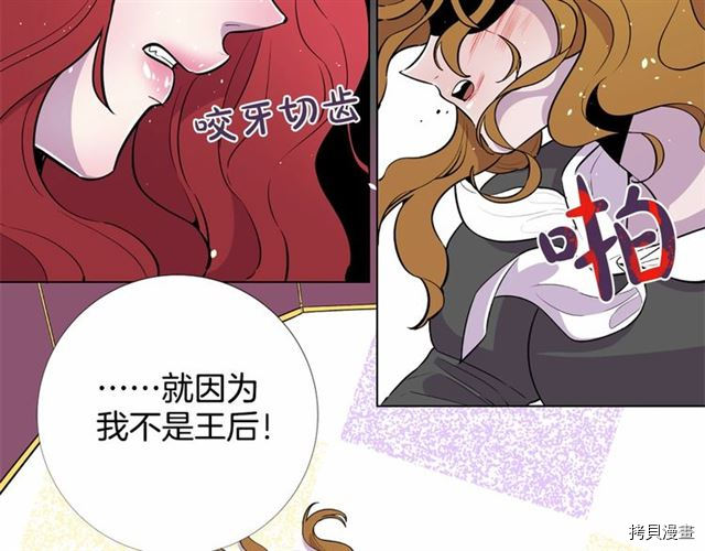 Lady to Queen-胜者为后[拷贝漫画]韩漫全集-第10话无删减无遮挡章节图片 