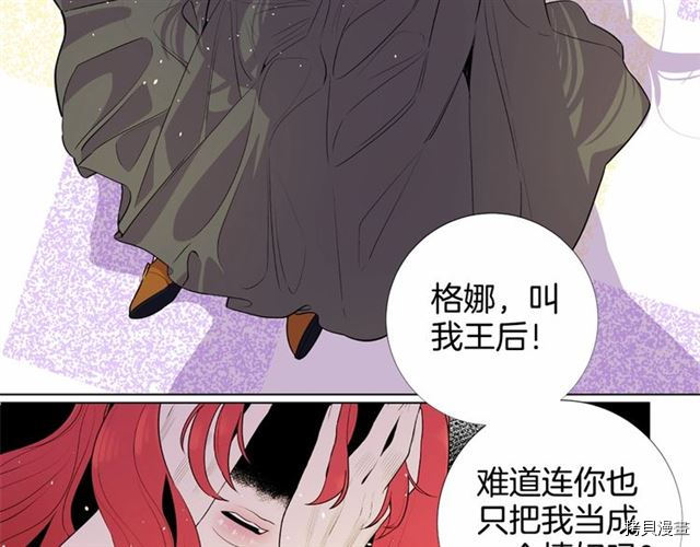 Lady to Queen-胜者为后[拷贝漫画]韩漫全集-第10话无删减无遮挡章节图片 