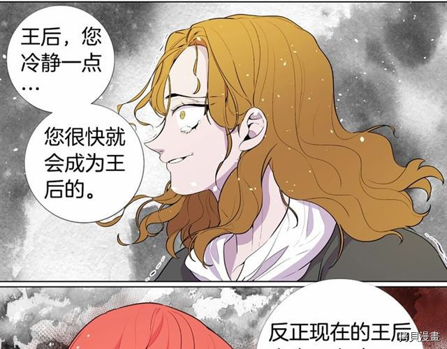 Lady to Queen-胜者为后[拷贝漫画]韩漫全集-第10话无删减无遮挡章节图片 