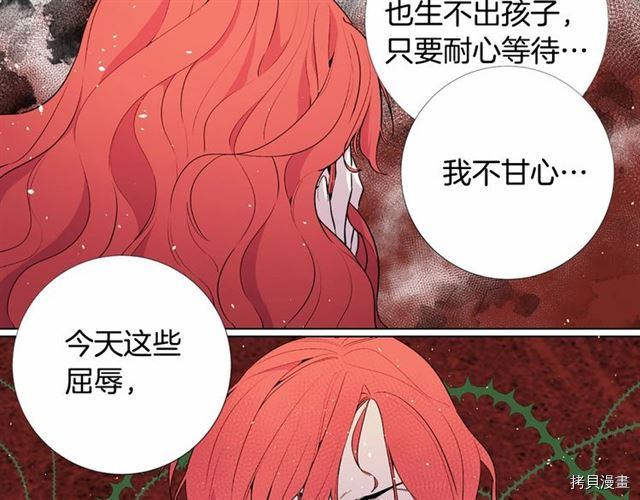 Lady to Queen-胜者为后[拷贝漫画]韩漫全集-第10话无删减无遮挡章节图片 