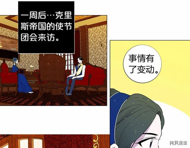 Lady to Queen-胜者为后[拷贝漫画]韩漫全集-第11话无删减无遮挡章节图片 