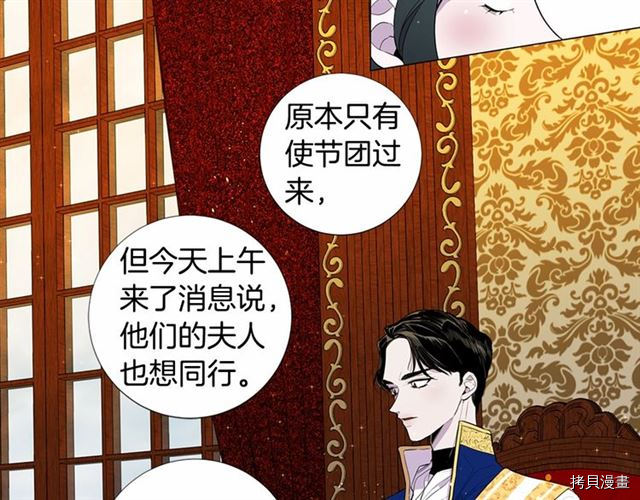 Lady to Queen-胜者为后[拷贝漫画]韩漫全集-第11话无删减无遮挡章节图片 