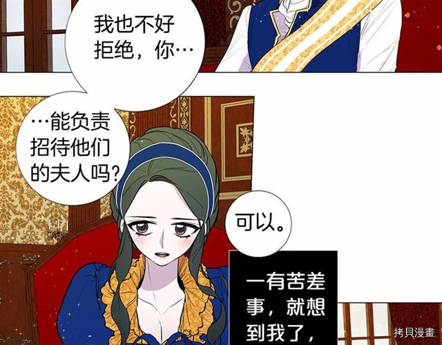 Lady to Queen-胜者为后[拷贝漫画]韩漫全集-第11话无删减无遮挡章节图片 